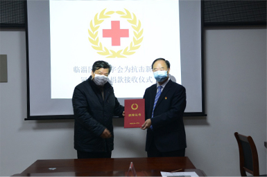 2020年2月2日，公司向临淄区红十字会捐赠200万元爱心善款，全力支援抗击疫情工作