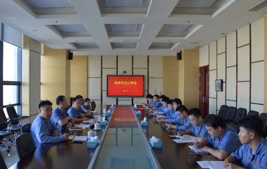 2023年8月23日，公司召开高考作文分享会