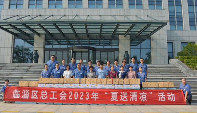 2023年7月27日，区总工会到公司开展“夏送清凉”慰问活动