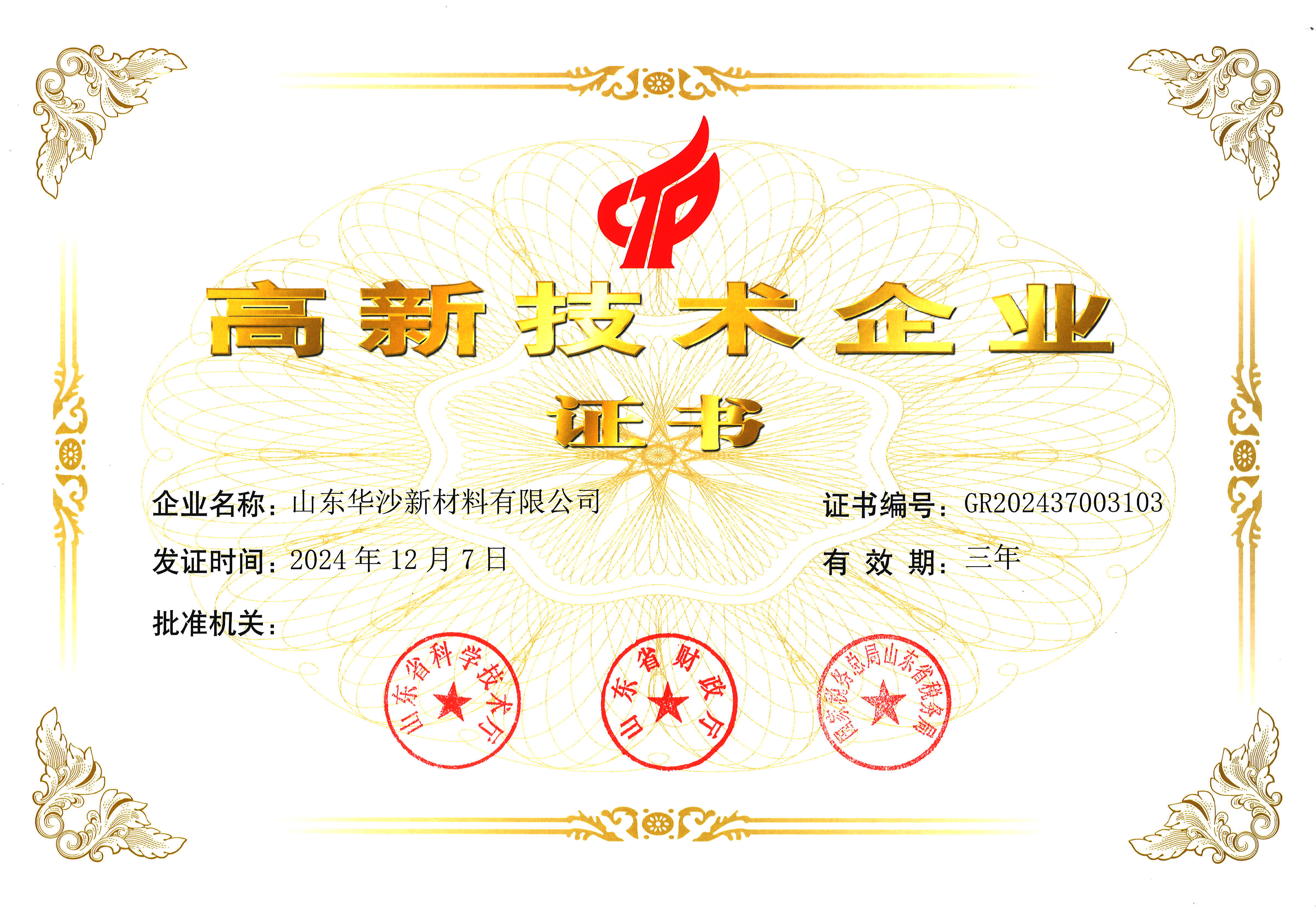 沙巴电竞·(中国)官方网站 - APP下载