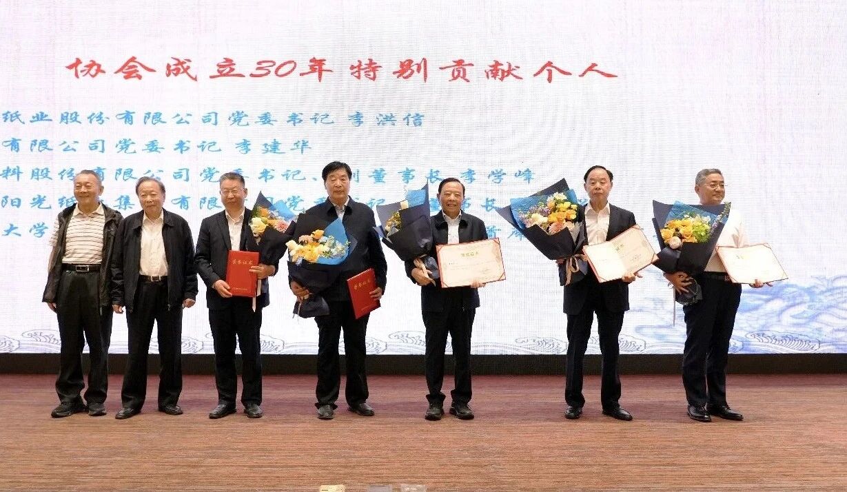 沙巴电竞新材获评省造纸协会“卓越发展企业”；李学峰书记荣获“特别贡献个人”称号